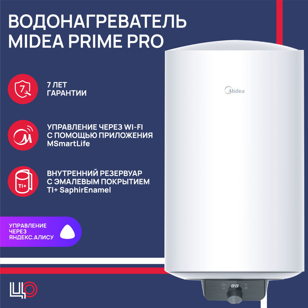 Midea Водонагреватель накопительный MWH-3015-CED, белый #1