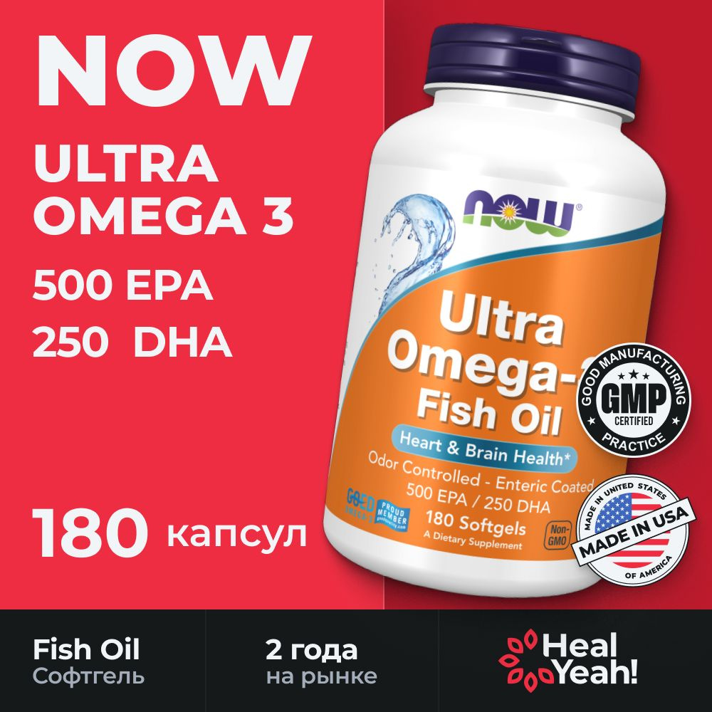 Ультра Омега-3 нау, Ultra Omega-3 Now Foods, 180 капсул #1