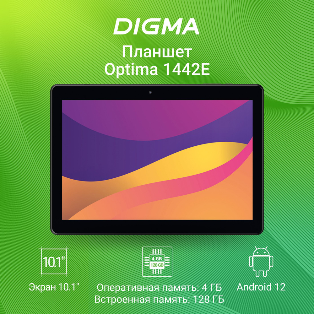 Планшет Digma Optima 1442E 4G T606 8C/4Gb/128Gb 10.1" IPS 1920x1200/3G/4G/And12/черный/BT/GPS/5Mpix/ #1