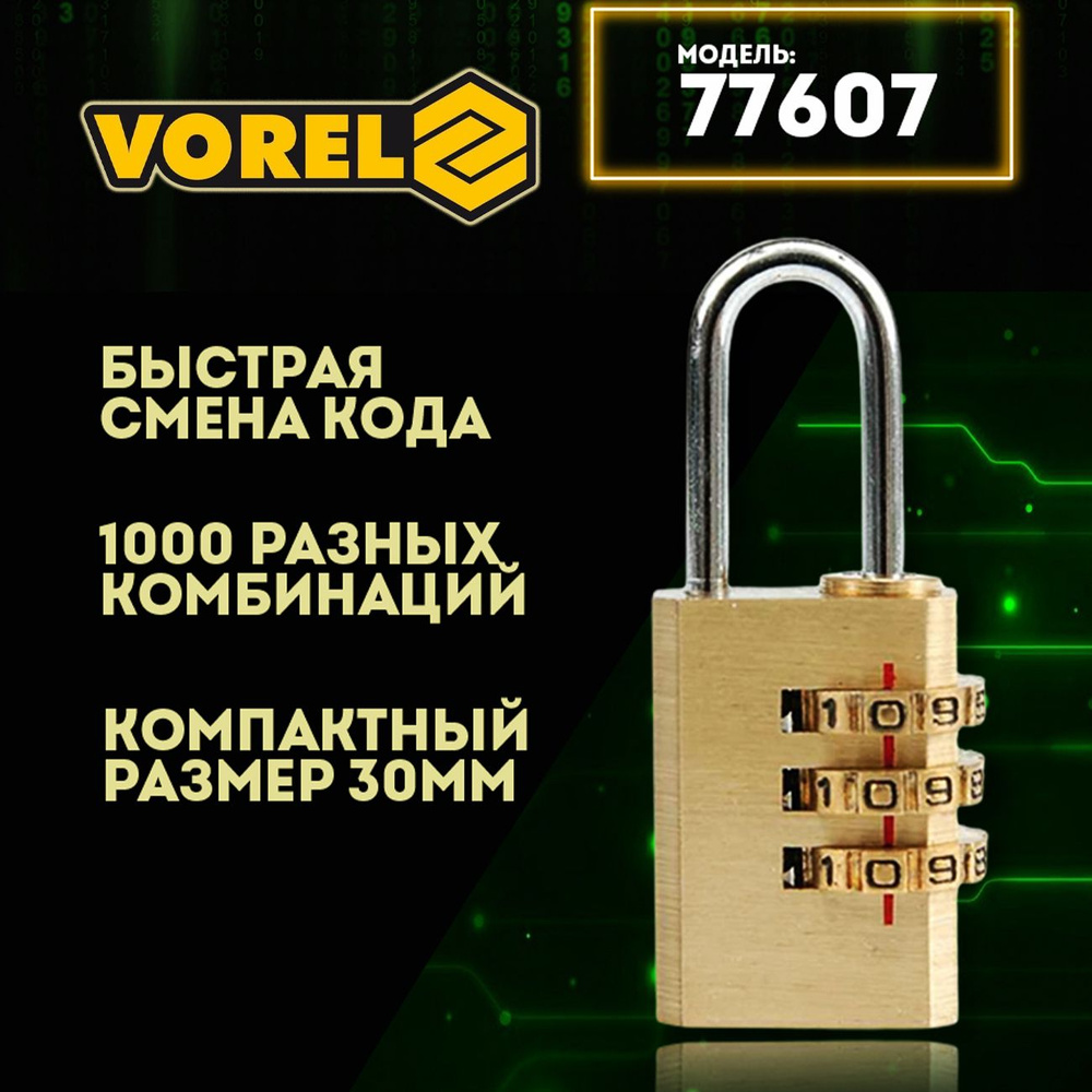 Замок навесной кодовый Vorel 30мм для багажа, сумки, ящика (77607)  #1