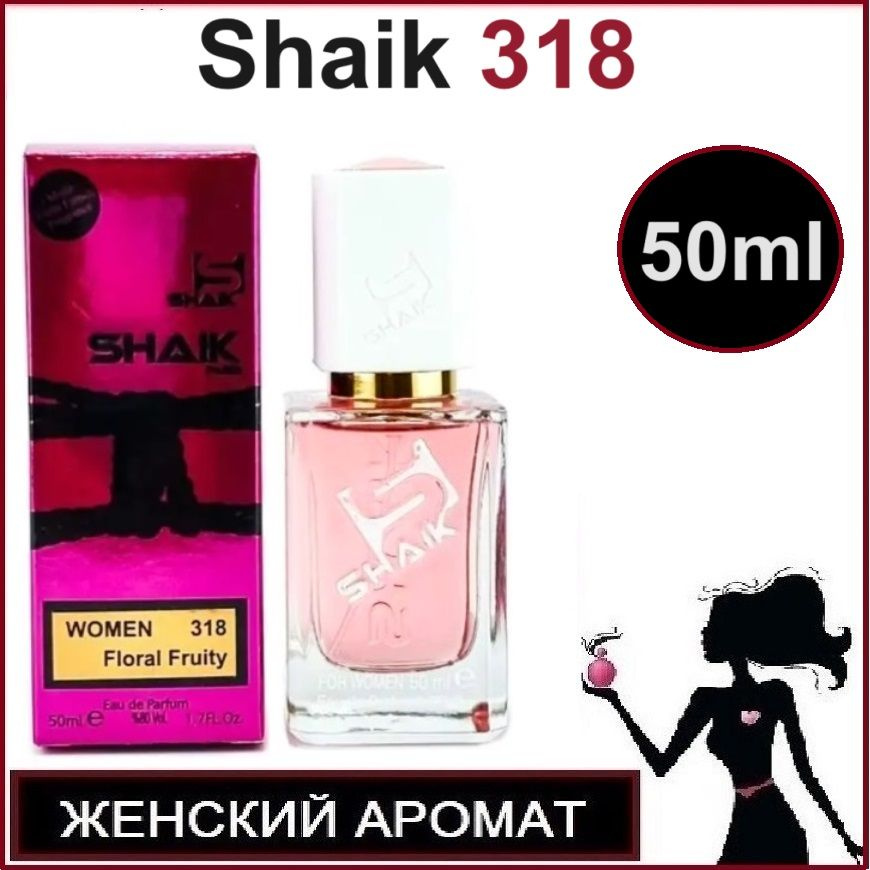 Shaik 318 / Шейк №318 / Женский аромат 50мл #1
