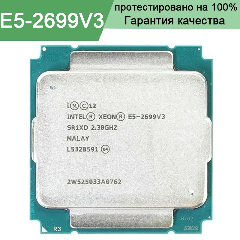 E5 2699v3. E5 2699 Box