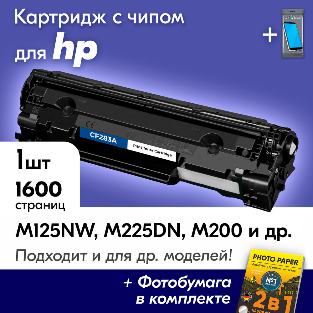 Картридж для HP 78A, HP LaserJet M1536 MFP Pro, M1536dnf MFP Pro, P1560 Pro, P1566 Pro, P1600 Pro, P1606 #1