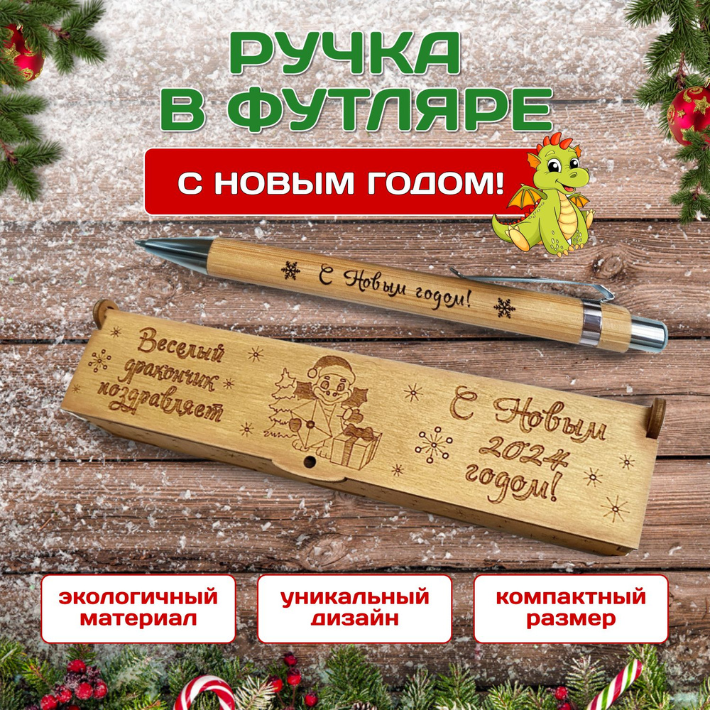 WoodenKing Ручка Шариковая, толщина линии: 1 мм, цвет: Синий, 1 шт.  #1