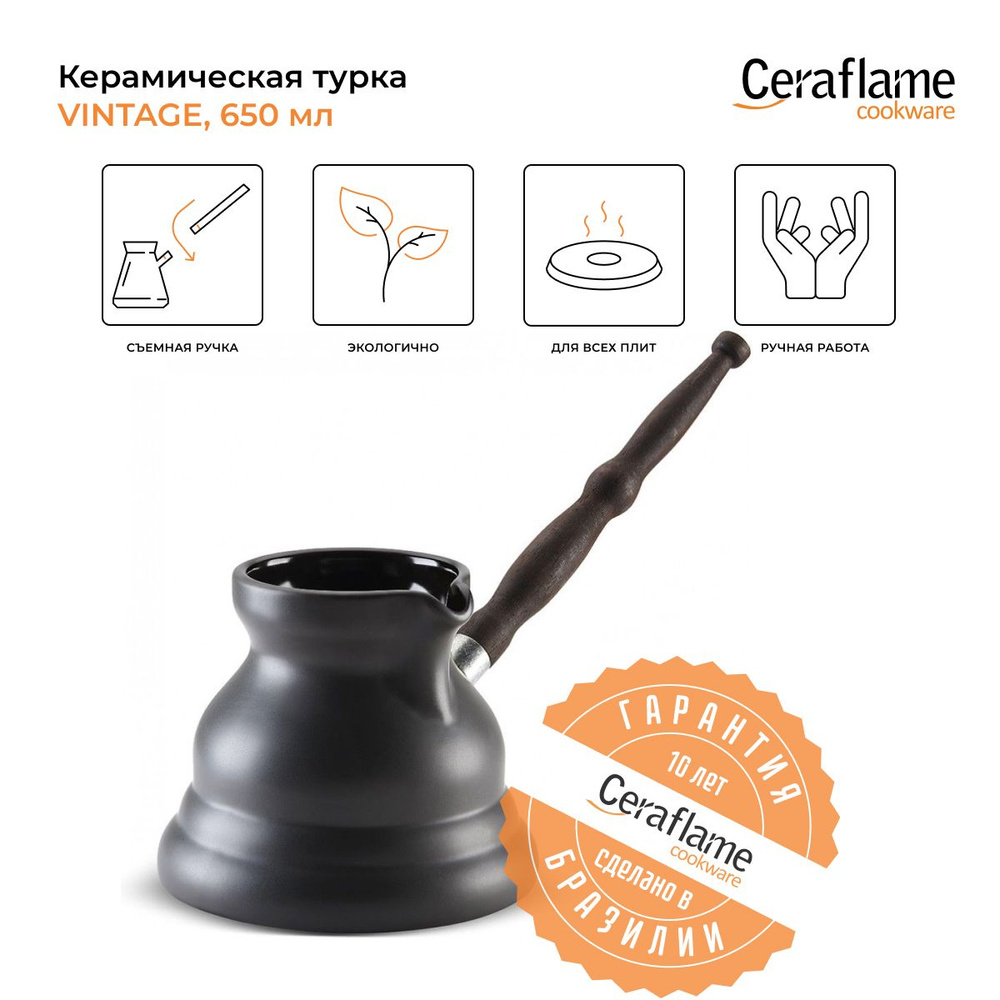 Турка керамическая для кофе Ceraflame Vintage с индукционным покрытием, 650 мл, цвет графит  #1