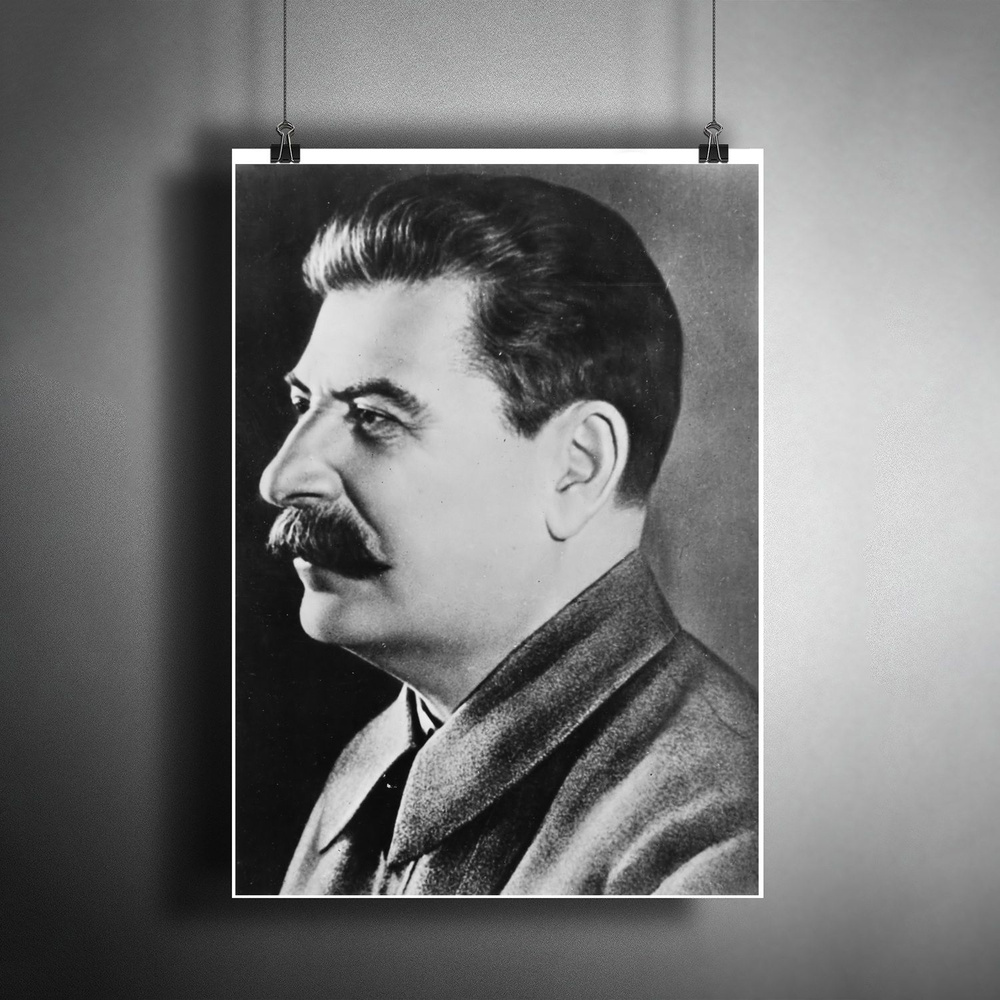 Постер плакат для интерьера "Советский плакат: "Иосиф Виссарионович Сталин", СССР" / Декор дома, офиса, #1