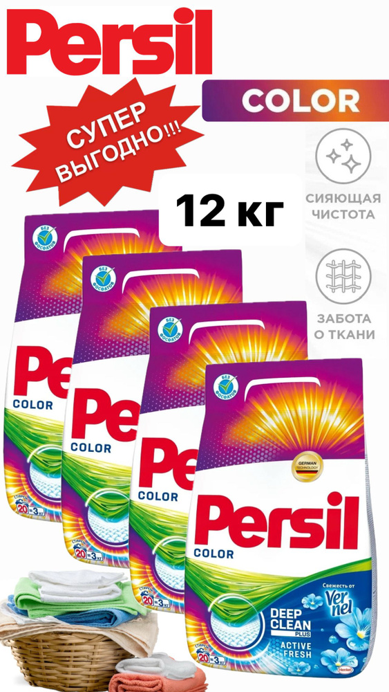 Стиральный порошок PERSIL Color 4 шт по 3 кг #1