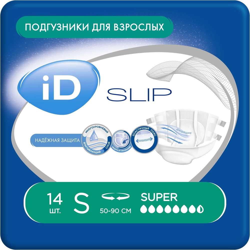 Подгузники для взрослых iD Slip S-14 шт, памперсы для взрослых и лежачих больных  #1