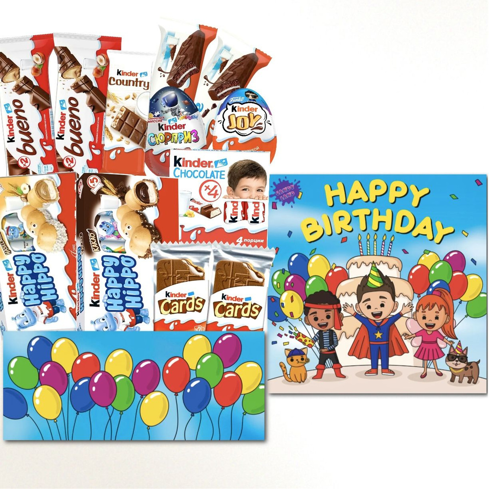 Сладкий подарочный набор Киндер на день рождения с открыткой внутри  #1