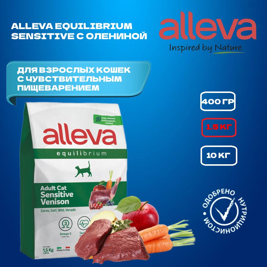 Сухой корм для взрослых кошек ALLEVA Equilibrium Cat Adult Sensitive Venison с олениной 1,5 кг  #1