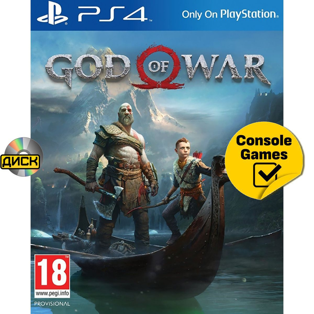 PS4 God of War IV (God of War 4). Товар уцененный #1