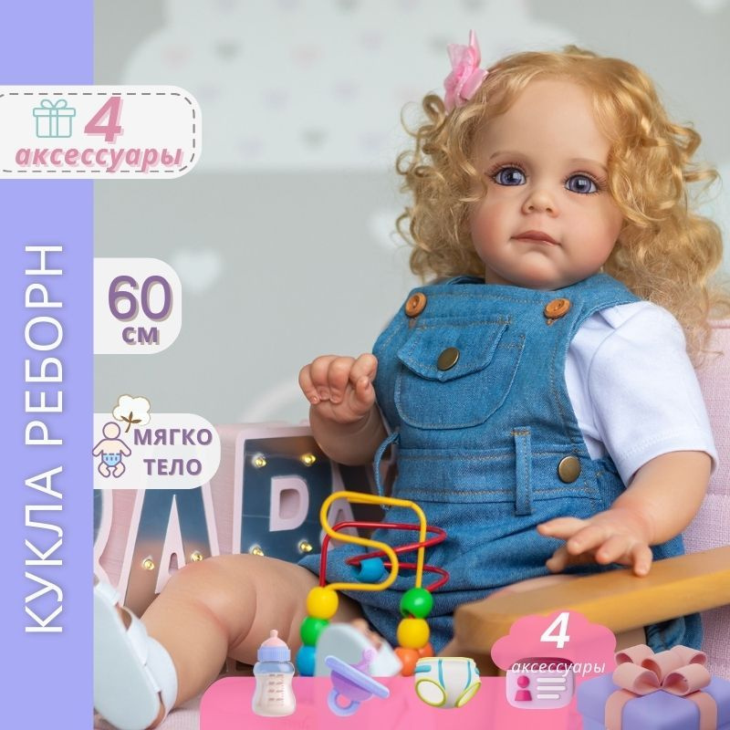 Кукла Реборн Силиконовая 60 См Симуляция Реборн Кукла Девочка - купить ...