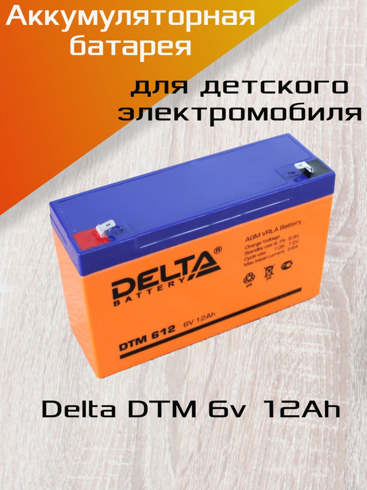 Аккумуляторная батарея Delta DTM 6V 12Ah #1