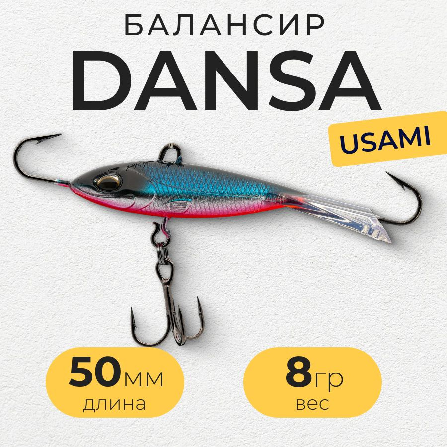 Балансир Usami DANSA 50 8g, Цвет #W18 / для зимней рыбалки на окуня и щуку  #1