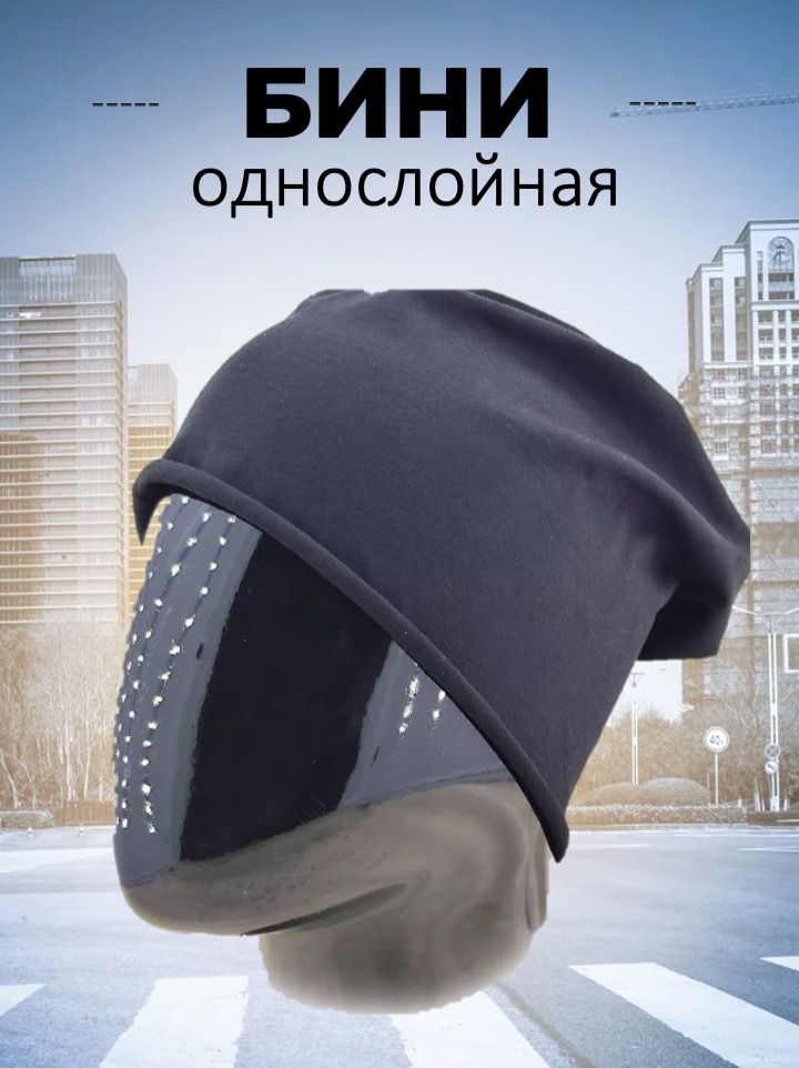 Шапка Skully #1