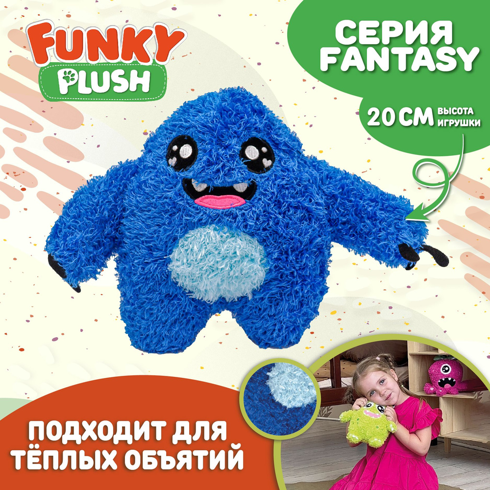 Funky Plush 