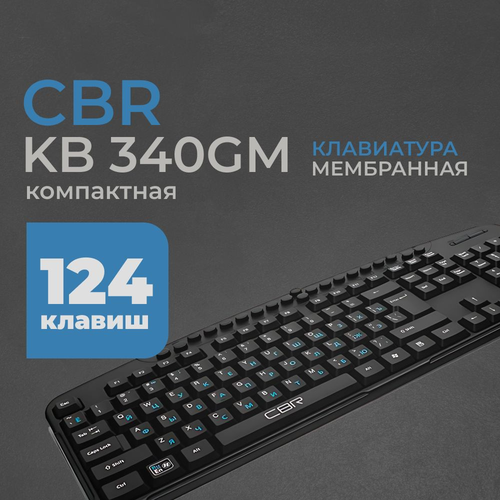 Клавиатура CBR KB 340GM USB, 104+13 кл., мультимедиа, черно-серебристый  #1