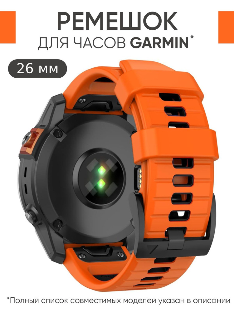 Ремешок для часов Garmin 26 мм. Garmin Fenix 7X,Tactix, Epix Pro 51 мм #1