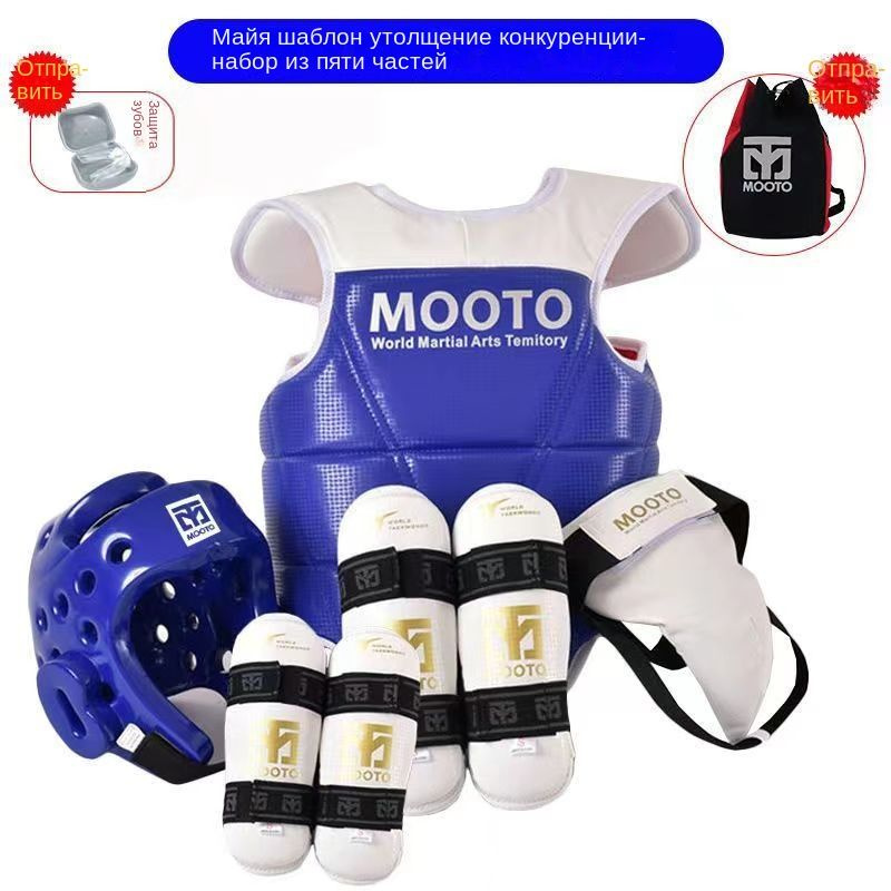 Защитное снаряжение для тхэквондо из пяти частей,Рост мальчика(130 ...