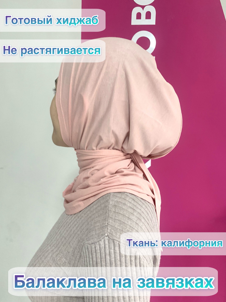 Платок Muslim’a Dream #1