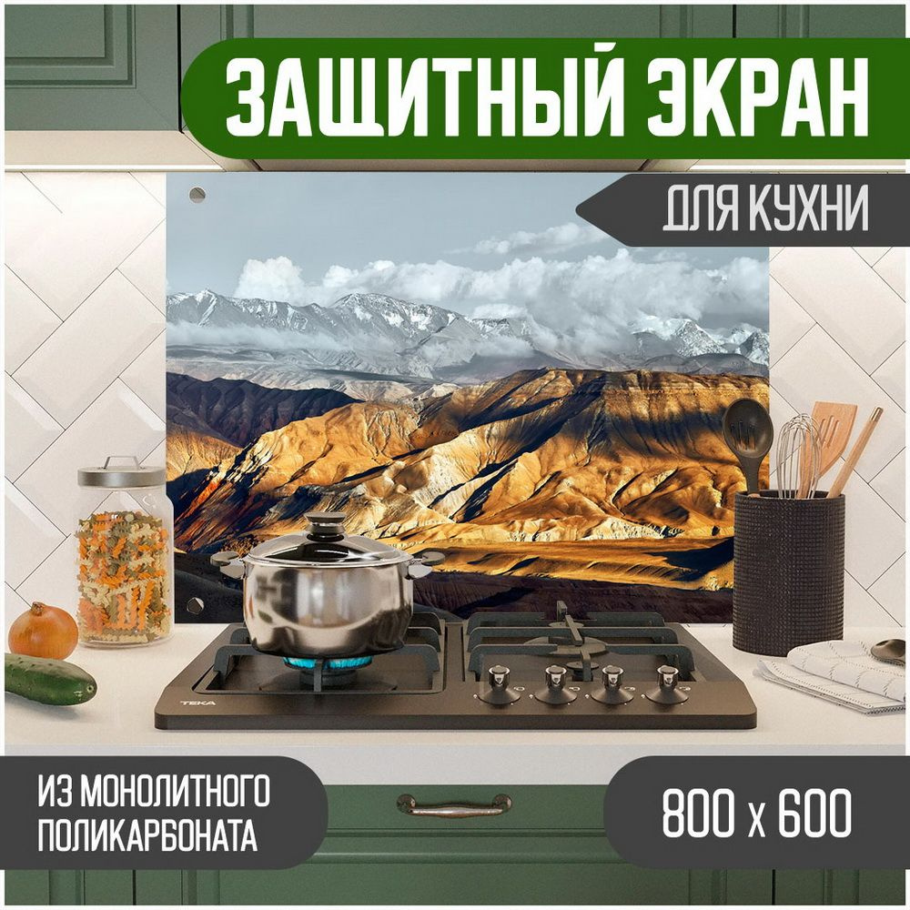 Фартук для кухни на стену, кухонный фартук, панель на кухню с фотопечатью из поликарбоната. Стеновые #1