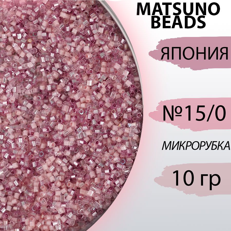 Микс, рубка, Матсуно (Matsuno), розовый, 10гр #1