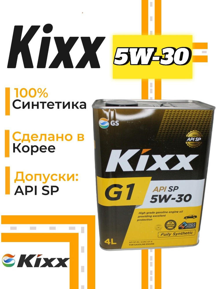 Kixx Масло моторное, 4 л #1