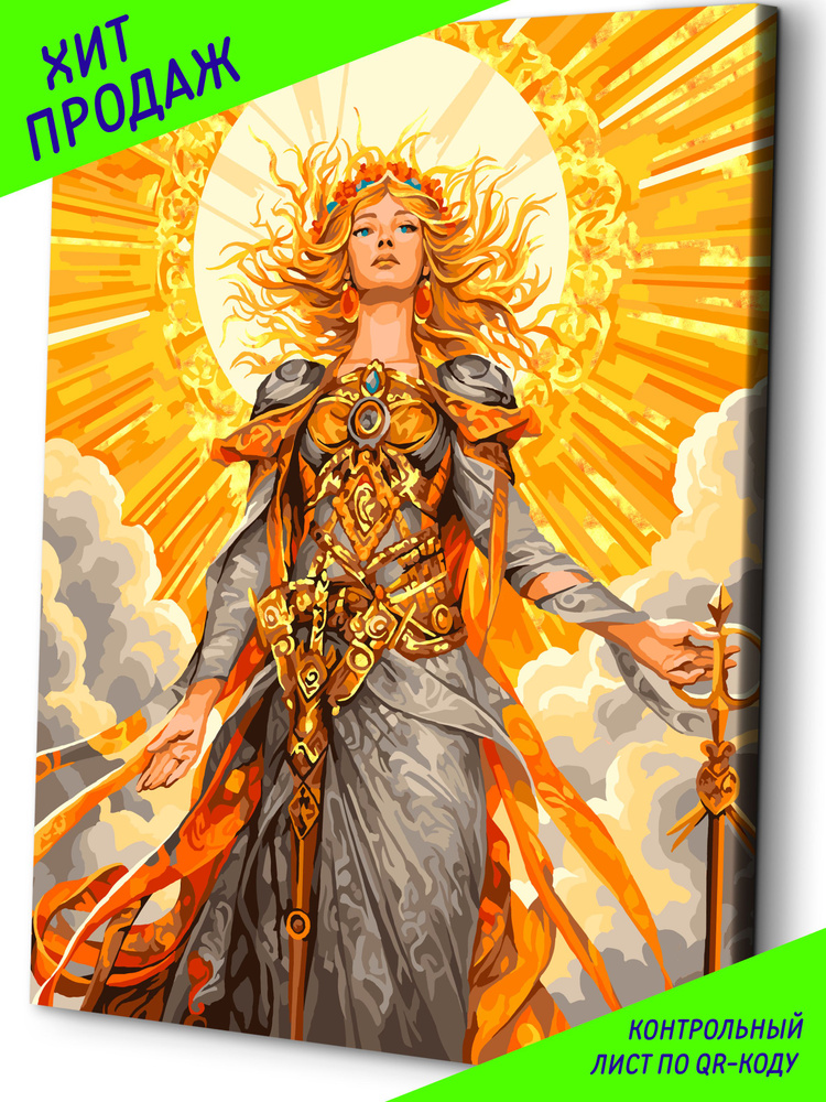 Картина по номерам на холсте с подрамником 40х50 "Золотая богиня" / картина по номерам на подрамнике #1