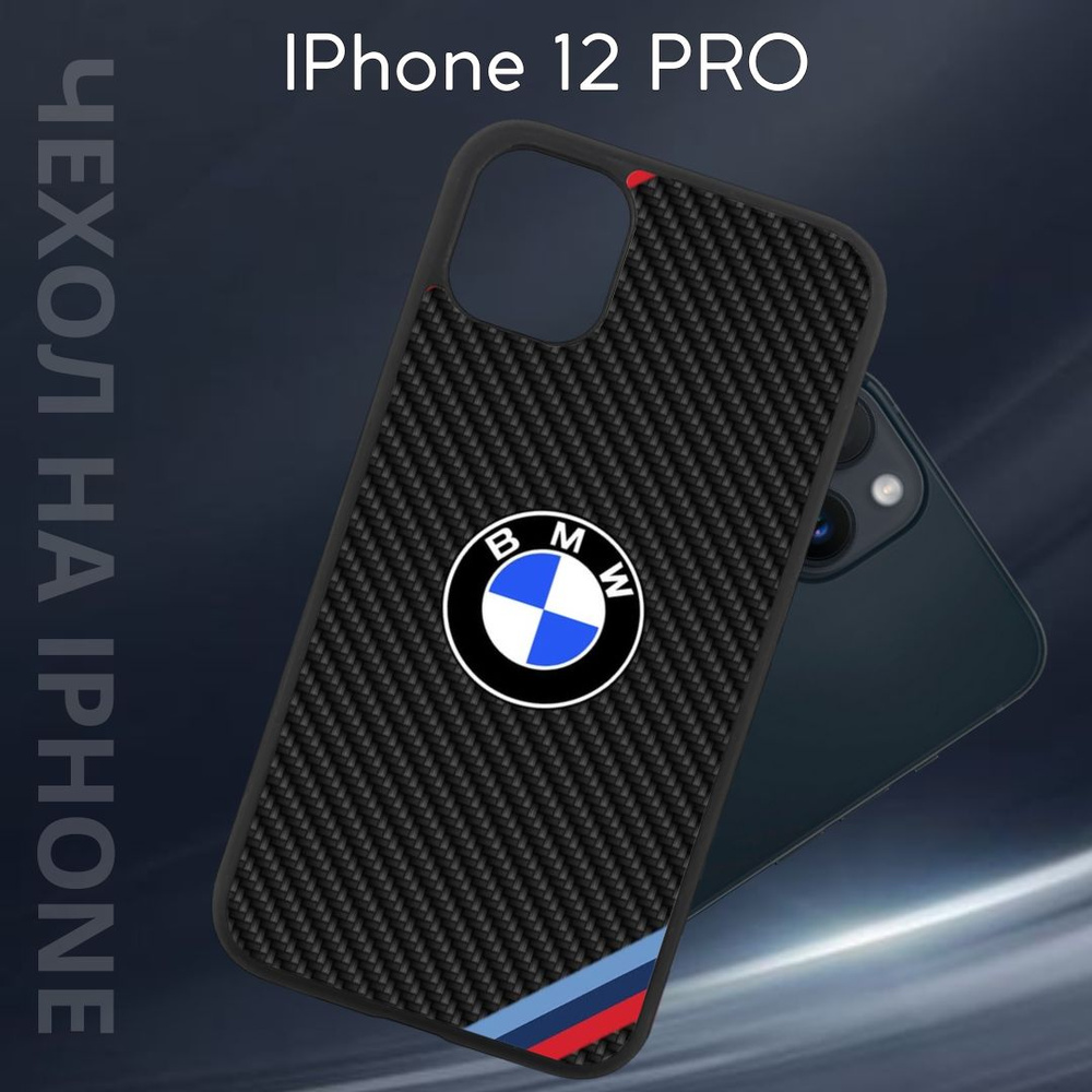 Чехол защитный для Apple iPhone 12 PRO "BMW" (Эпл айфон 12 Про) Im-Case, ударопрочный, защита камеры, #1