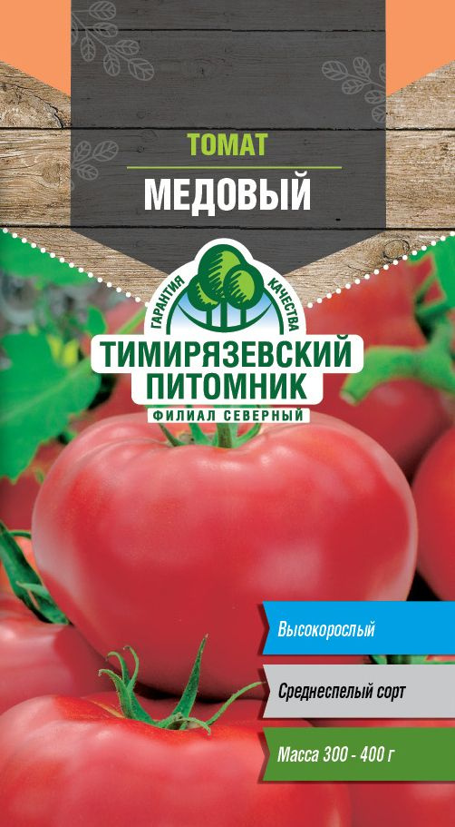 Семена Тимирязевский питомник томат Медовый 0,1г #1