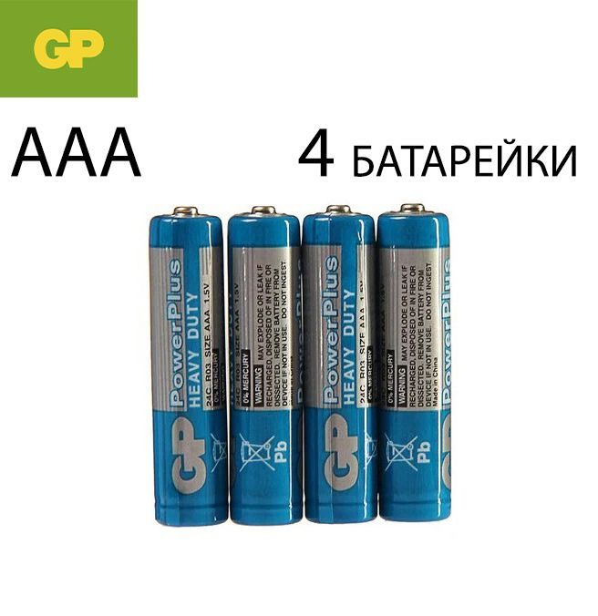 GP Батарейка AAA, Солевой тип, 1,5 В, 4 шт #1