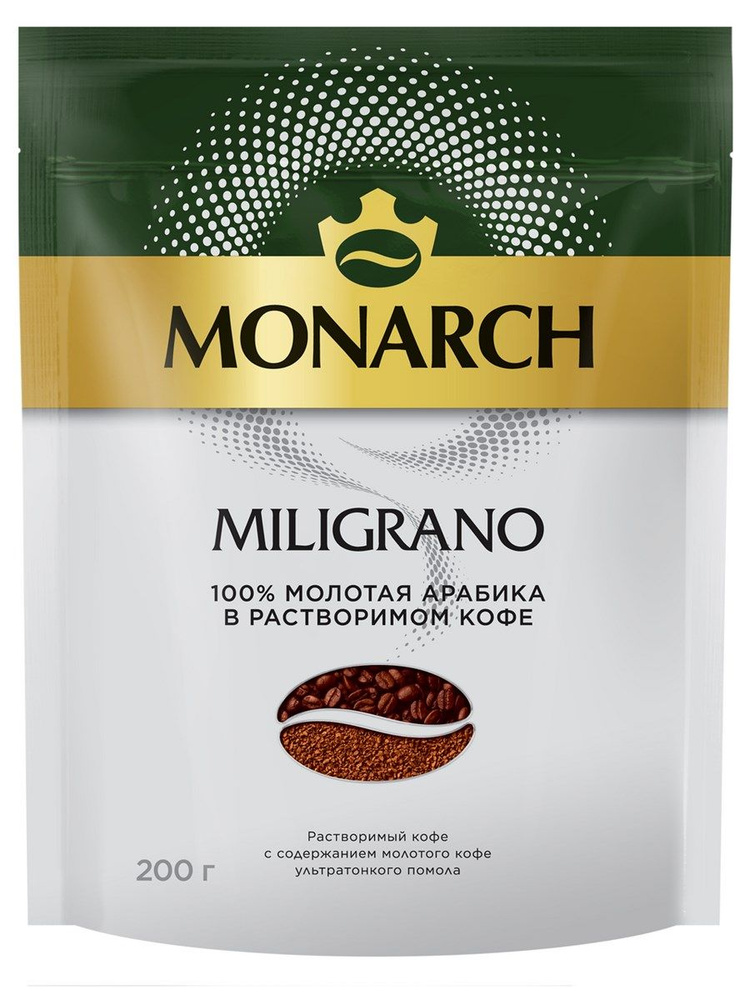 Кофе Monarch Milligrano растворимый с молотым, 200г #1