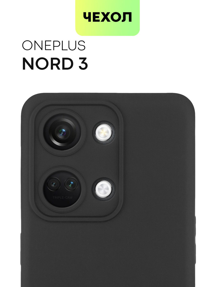 Чехол для OnePlus Nord 3 (Ван Плас Норд 3, Оне Плюс), тонкая накладка BROSCORP из качественного силикона #1