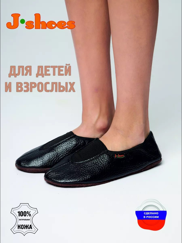 Чешки J-shoes #1