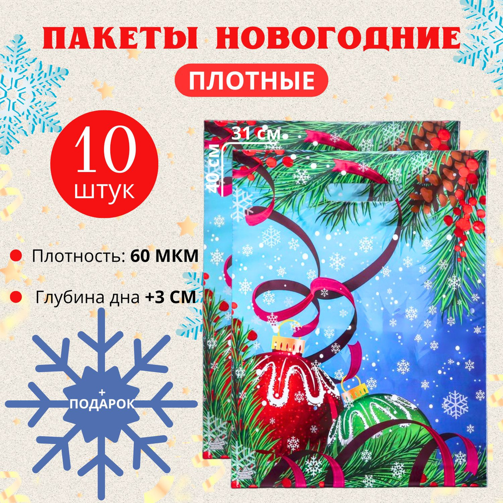 FOR ALL Пакет подарочный 31x40 см, 10 шт. #1