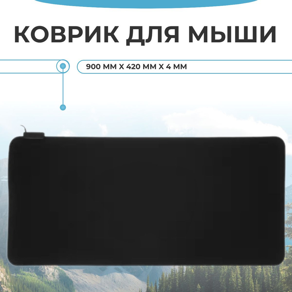 HyperX Игровой коврик для мыши Коврик/для мыши/большой/с подсветкой/аниме/маленький/игровой/ковер/с рисунком/принтом/с #1