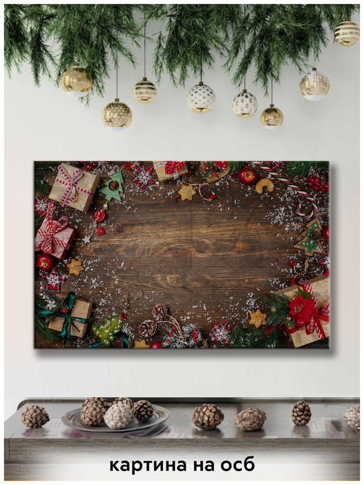 Картина интерьерная на рельефной доске ОСП новый год рождество (омела, подарки, гирлянда, поздравления, #1