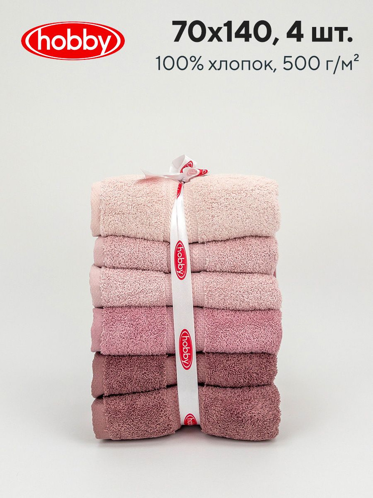 Набор махровых полотенец для ванной Hobby Home Collection RAINBOW V2, турецкий хлопок, 70х140 см, 4 шт. #1