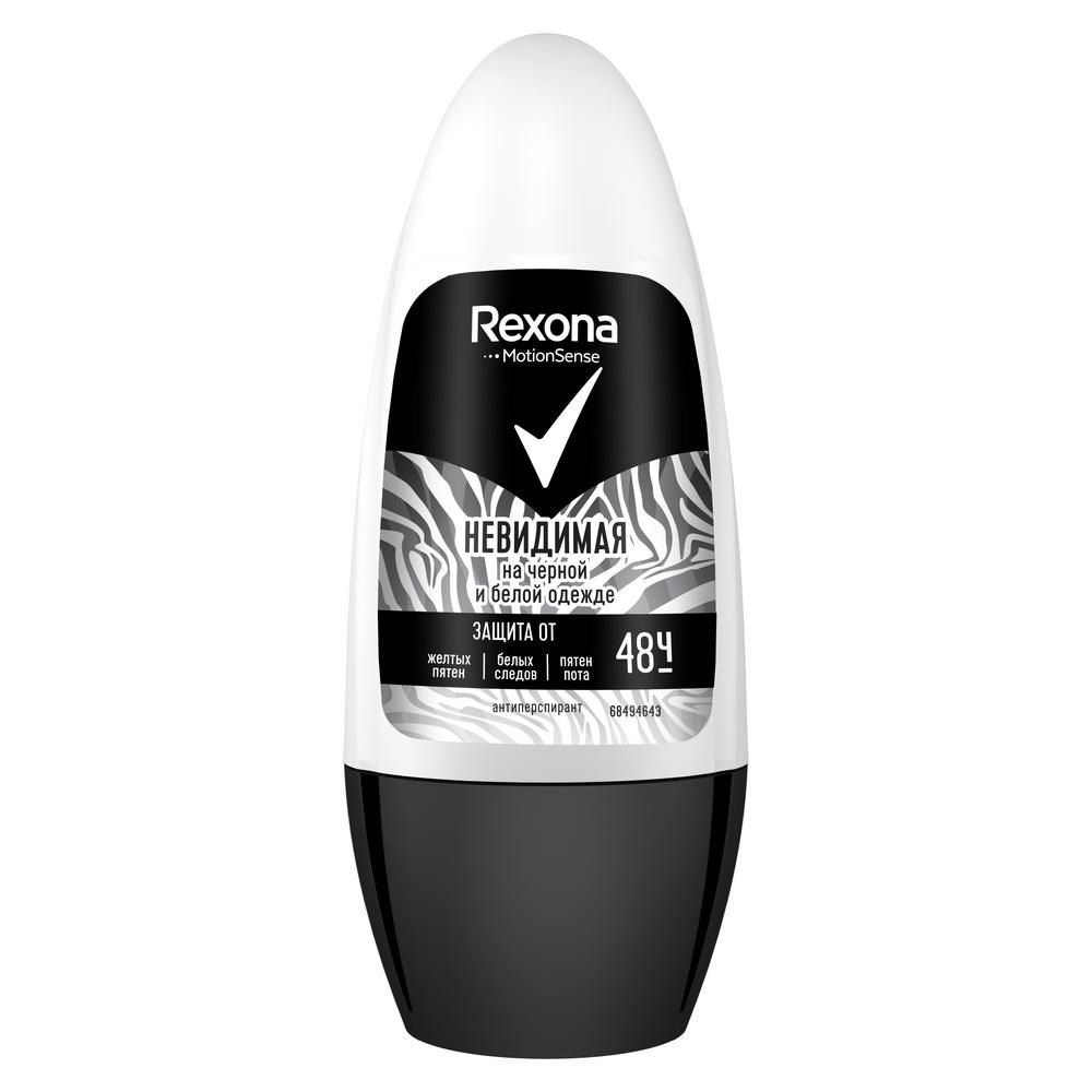 Антиперспирант Rexona Невидимая на черной и белой одежде шариковый, 50мл, 6 штук  #1