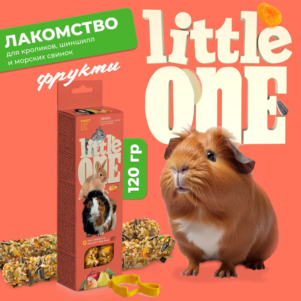 Little One Палочки для морских свинок, кроликов и шиншилл с фруктами  #1