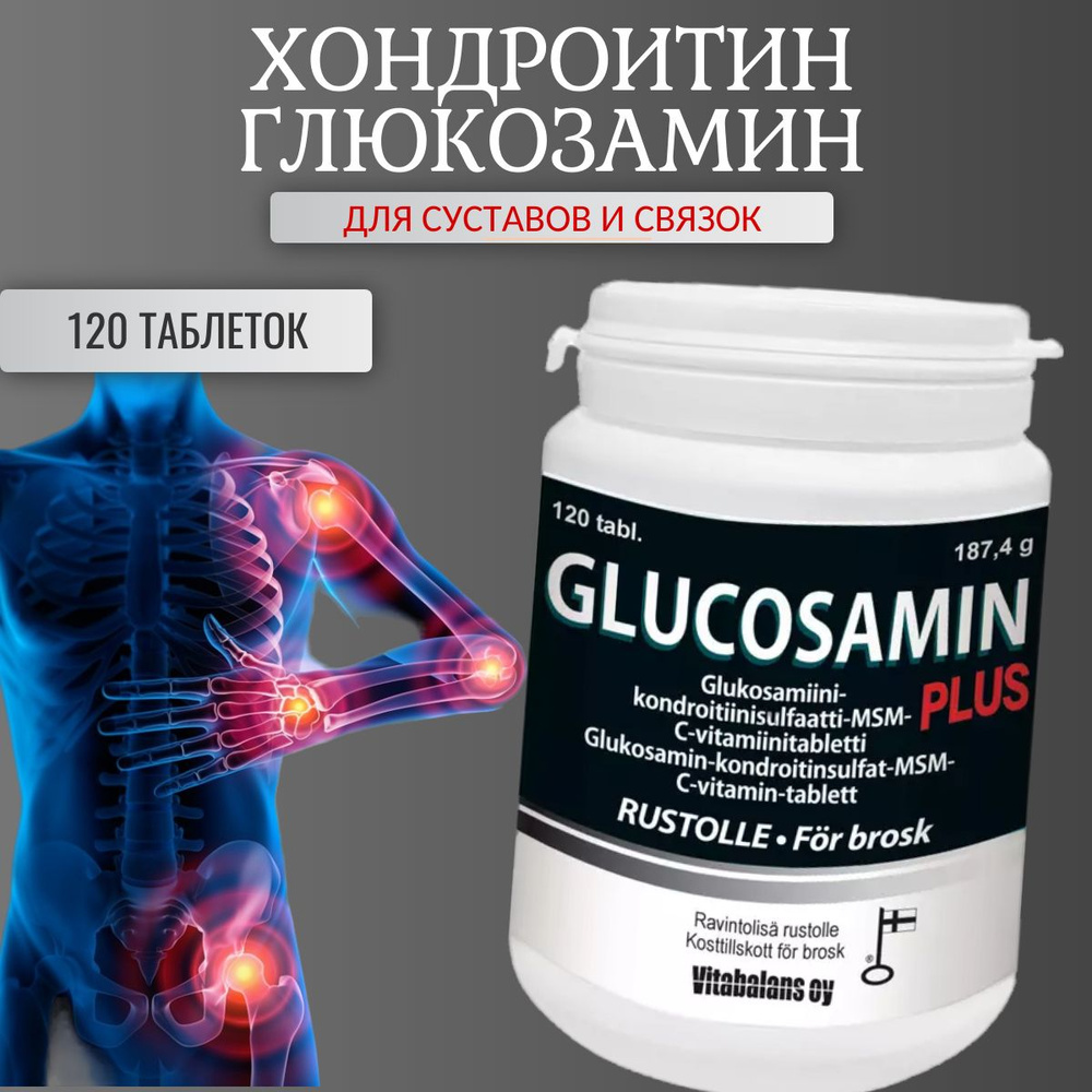 Хондроитин + глюкозамин Glucosamin plus для суставов #1