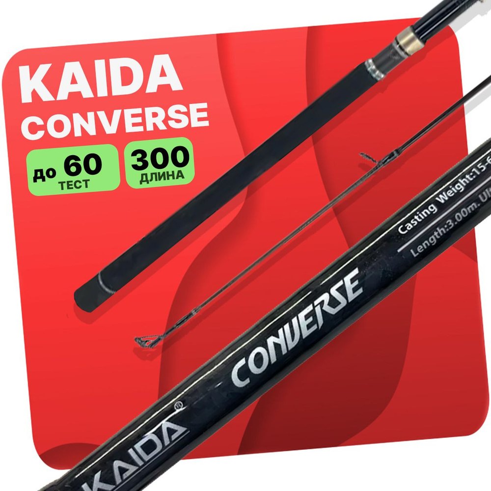 Спиннинг штекерный Kaida CONVERSE тест 15-60g 300 см #1