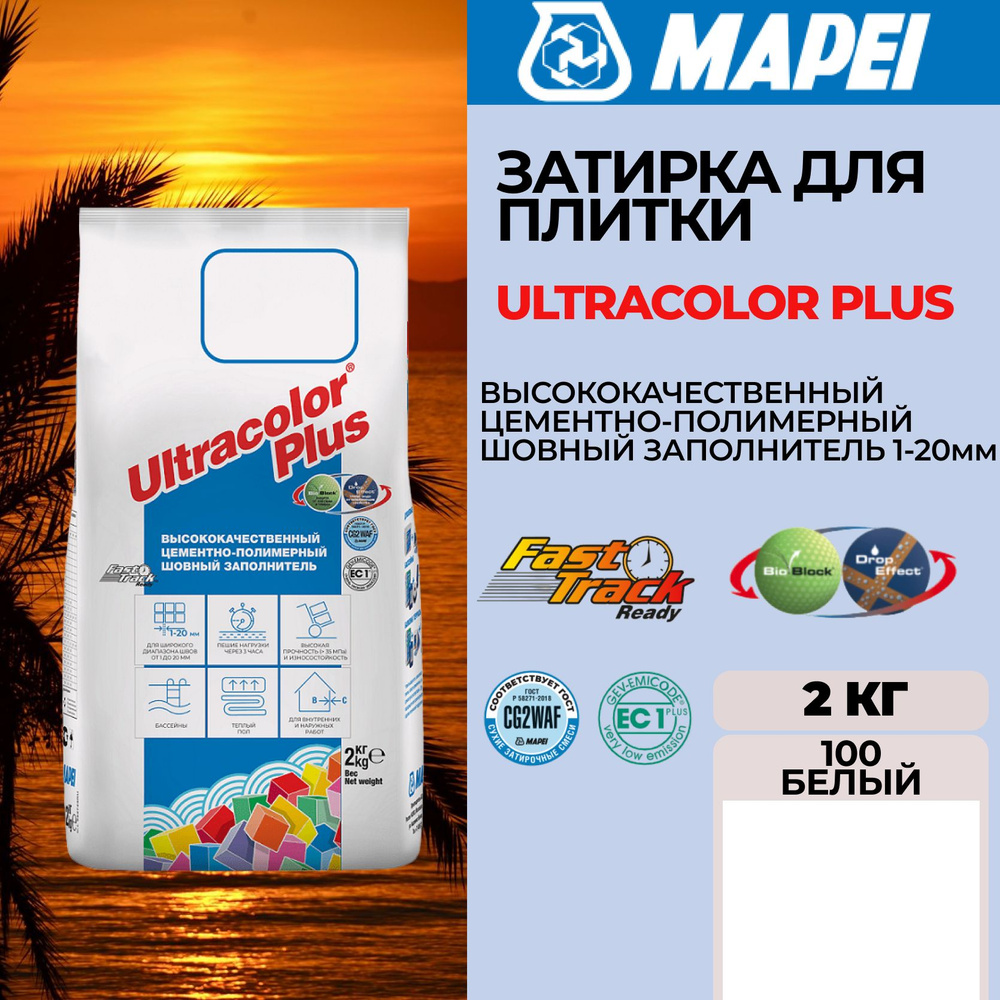 Mapei Затирка 100 Белый 2 кг #1