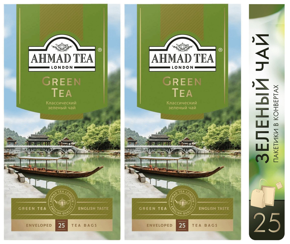 Чай зеленый Ahmad Tea "Green Tea", 2шт по 25пакетиков. Классический зеленый  #1