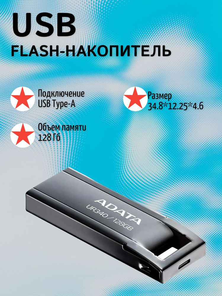 USB-флеш-накопитель 128 ГБ #1