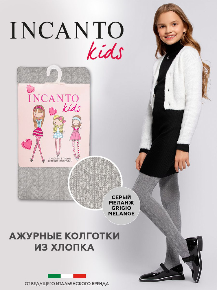 Колготки Incanto Kids, 100 ден, 1 шт #1