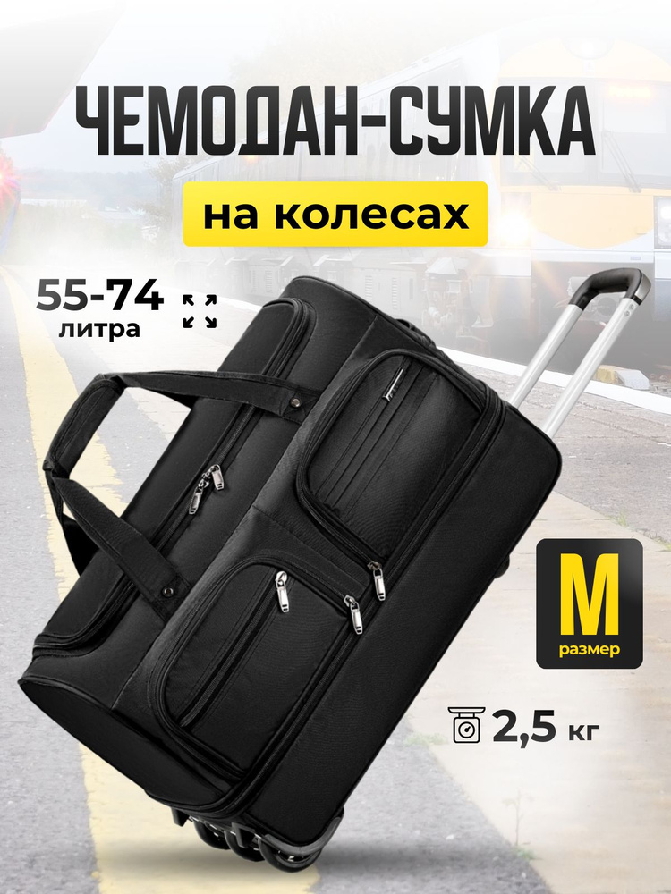 Чемодан Полиэстер 58 см 55 л #1