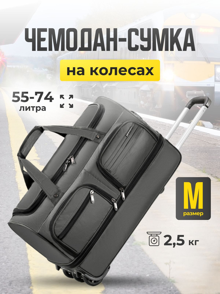 Чемодан Полиэстер 58 см 55 л #1