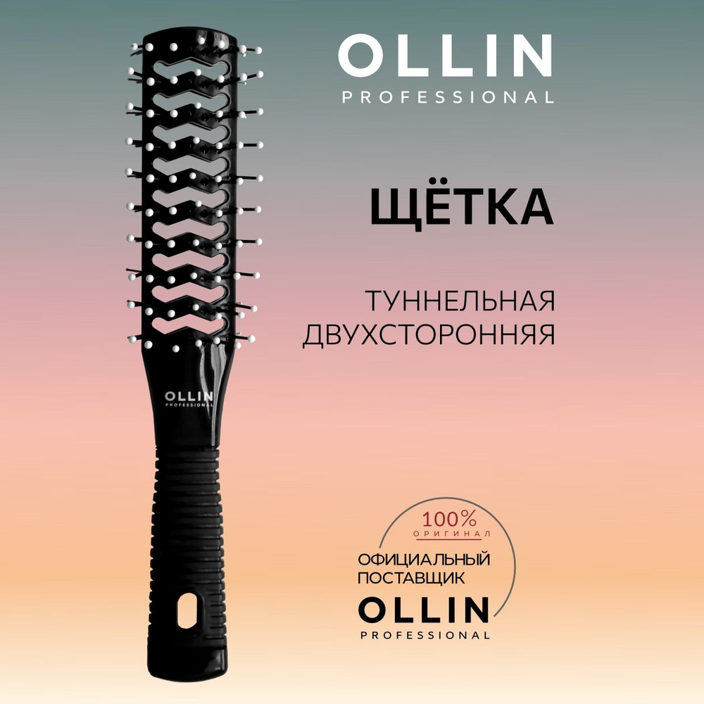 Ollin Professional Щётка для волос туннельная двухсторонняя #1