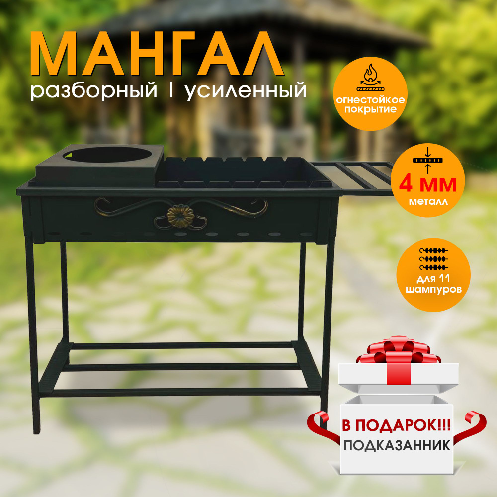 Мангал76 Мангал Складной 70х30х16 см #1